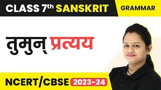 Class 7 Sanskrit Grammar  Tumun Pratyay  Pratyay [upl. by Rebel]