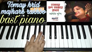 Tomay hrid majhare rakhbo chare debo na bangoli song Piano cover PLEASE SUBSCRIBE [upl. by Adnilg130]