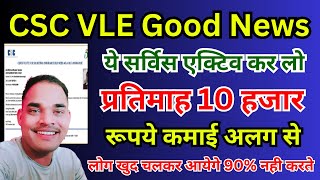 CSC VLE Good News  ये सर्विस एक्टिव कर लो महीने का 10 हजार अलग से कमाई  CSC Insurance Service [upl. by Anotyal]