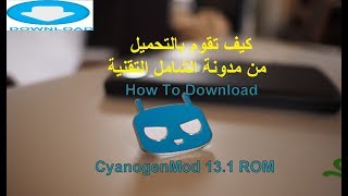 How To Download CyanogenMod 131 ROM [upl. by Dnama]