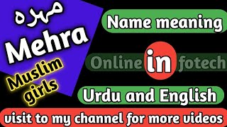 mehra name meaning in urdu and English  mahra name meaning in urdu and lucky number  mahra Princes [upl. by Nahc562]