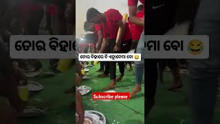 Tor biha dine bi enta dema bo 😍🌿\ sambalpuri status video  sambalpuri song shortvideo dance [upl. by Denoting684]