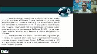 Технические и программные средства реализации информационных процессов [upl. by Weasner]