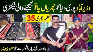 Wazirabad famous Cutlery Factory  Cutlery Wholesale Market in Pakistan [upl. by Aliuqahs620]