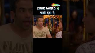 साला quotCODEWORDquot मे गाली देता है  Golmaal 3  Ajay Devgn  Tusshar Kapoor Comedy  बेस्ट कॉमेडी [upl. by Cchaddie]