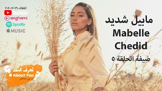 Episode 005  Mabelle Chedid [upl. by Dlanod701]