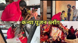 कन्या पूजन के टाइम हो गया दुर्घटना 😥family vlog [upl. by Enniroc]