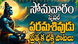 కార్తీక మాసం స్పెషల్ లింగాష్టకం తెలుగు భక్తి గీతాలు  Lingashtakam  Nitya Prardhana Stothram Monday [upl. by Eiznikam]