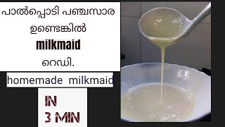 Homemade milkmaid recipe  Only 2 ingredients 😊easy [upl. by Chiarra432]