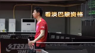 倒计时100天！马龙面对央视镜头：排名不够就是没能力，已经看开 MaLong pingpong tabletennis pingpongtrick WTT2024 WTT [upl. by Euqirat]