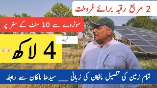 Agriculture land for sale in Punjab Pakistan  zameen for sale in Pakistan  Raqba for sale [upl. by Nuahsad]