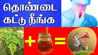 Thondai Kattu Remedy in Tamil  How to Treat Throat Pain in Tamil  Thanithuvamm [upl. by Atinid]