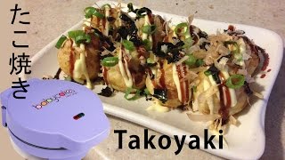 How to make Takoyaki たこ焼き using a BabyCakes Cake Pop Maker [upl. by Inus]