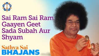 Sai Ram Sai Ram Gaayen Geet Sada Subah Aur Shyam  Sathya Sai Bhajans [upl. by Onitsuaf]