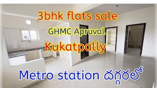 3bhk flats sale in kukatpally  near metro station ghmc apruval  hydrabad akhiraproperties [upl. by Fondea]