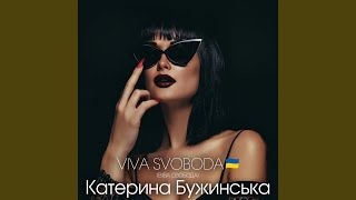 VIVA SVOBODA ВІВА СВОБОДА [upl. by Dael]