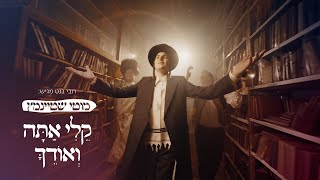 מוטי שטיינמץ I קלי אתה Motty Steinmetz I Keily Ata I [upl. by Zulch]