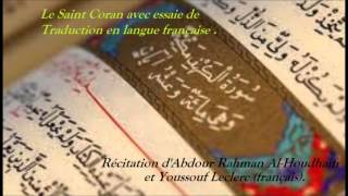 10 dernières Sourates du Coran 104 à 114 1 verset arabe1 verset français [upl. by Kylen]