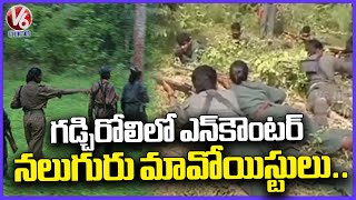 4 Maoists Shot By Army In Gadchiroli Encounter  V6 News [upl. by Eirelav]