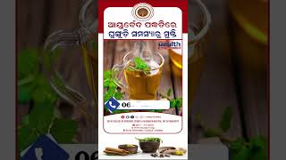 Ayurvedic treatment for Snoring  Dr Sanjib Kumar Das [upl. by Nnaharas]