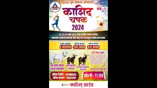 KASHID CHASHAK 2024 day 2 [upl. by Yesak47]