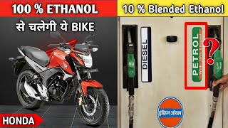 Indias first flex fuel bike launched  Honda CB 300 F  gyan scope [upl. by Treulich341]