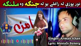 La Janga  و ملنګه  pashto new song pashto hits song pashto dj song  pashto mixsong Karan khan [upl. by Vacuva]