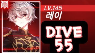 다이브 55  DIVE 55 카운터사이드Counter side [upl. by Yeclek116]