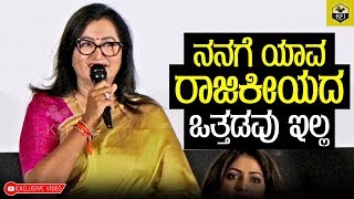 Sumalatha Ambareesh Full Speech At DO Parvathamma Audio Launch  Kannada Movie  Mandya Sumalatha [upl. by Teews189]