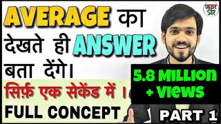 Average Short Tricks in Hindi  Average QuestionsProblems [upl. by Heloise]