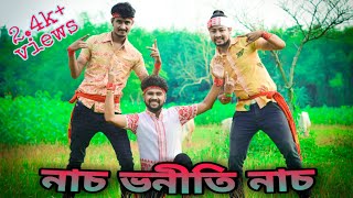 Bihu Ahise Rongali Assamese cover dance [upl. by Anuahc]