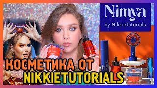 БРЕНД КОСМЕТИКИ ОТ NikkieTutorials I NIMYA I Надо не надо [upl. by Jamaal575]