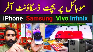 Mobile price in Pakistan  Cheap Mobile  Used Mobile phone  Mobile Wholesale price [upl. by Hanforrd678]