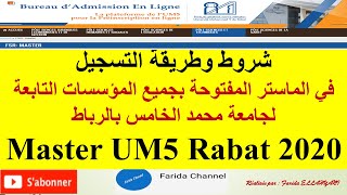 Master UM5 Rabat 2020 شروط وطريقة التسجيل في الماستر المفتوحة جامعة محمد الخامس بالرباط [upl. by Calan211]