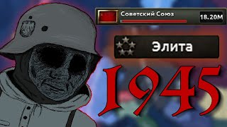 Германский Эндзиг 1945ого года  HOI4 Endsieg [upl. by Netnerb15]