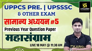 General knowledge Class 5 Previous Year Question Paper UPPCS PreUPSSSC amp Other ExamSurendra Sir [upl. by Schramke]