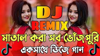 Nonstop All Hit Dj Song 2024  Nonstop Dj Song  Dj Gan 2024  Bhojpuri Viral Dj  Picnic Dj Song [upl. by Eddana]