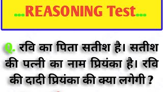 Blood relation Reasoning SSC gd previous years question  Reasoning live test  Reasoning [upl. by Peterman]