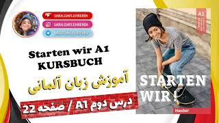 صفحه 22  Starten wir A1 Kursbuch Lektion 2  درس دو کتاب درسی اشتارتن ویا [upl. by Dnalevelc]