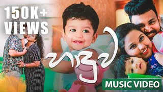 Haaduwa quotහාදුවquot Official Music Video  Upeka Nirmani [upl. by Atsillac]