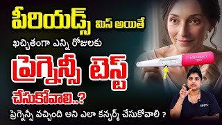 Pregnancy test in telugu  pregnancy test kit  pregnancy  Dr Moolya Sai Parchuri  Unihealth [upl. by Forbes]