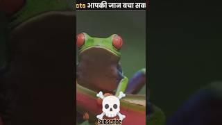 Amazing facts 👍factvideo saveyourlife amazingfacts factsinhindi knowledge shortsviral shorts [upl. by Ecienahs279]