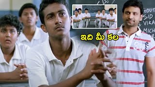 Sumanth And Santosh Sobhan Interesting Class Room Scene  Golconda High School Movie  TeluguMovies [upl. by Alikam61]