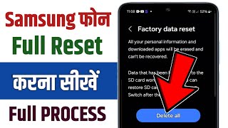 Samsung Phone Reset Kaise Kare  How To Reset Samsung Phone [upl. by Hurlee698]