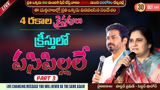 క్రీస్తులో పసిపిల్లలే II PART  3 II 30  Oct  24 II Online calvaryministries live [upl. by Esenaj283]