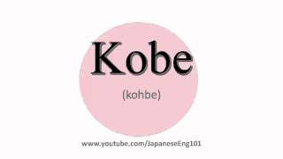 How to Pronounce Kobe city [upl. by Rooke]