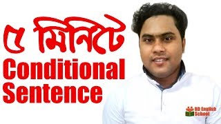 Conditional Sentence in Bangla  English Grammar Bangla Tutorial  BD English School  BDES [upl. by Fonsie]