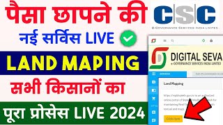 CSC new Service live 🥳 सभी किसानों का जमीन होगा मेप CSC से  csc Land ekyc kaise kare  csc [upl. by Godbeare420]