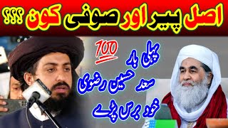 Hafiz Saad Hussain Rizvi  اصلی پیر کون  New full jalali bayan 2024 On peer ilyas Attar Qadri [upl. by Cha284]