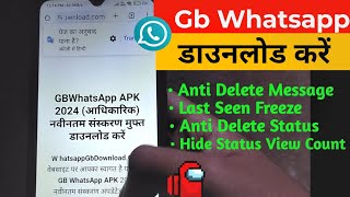 GB Whatsapp Download  GB Whatsapp Download Kaise Karen  How To Download GB Whatsapp  2024 [upl. by Leacim282]